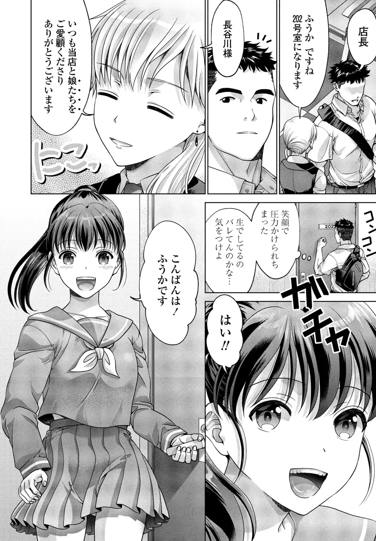 หน้า 52
