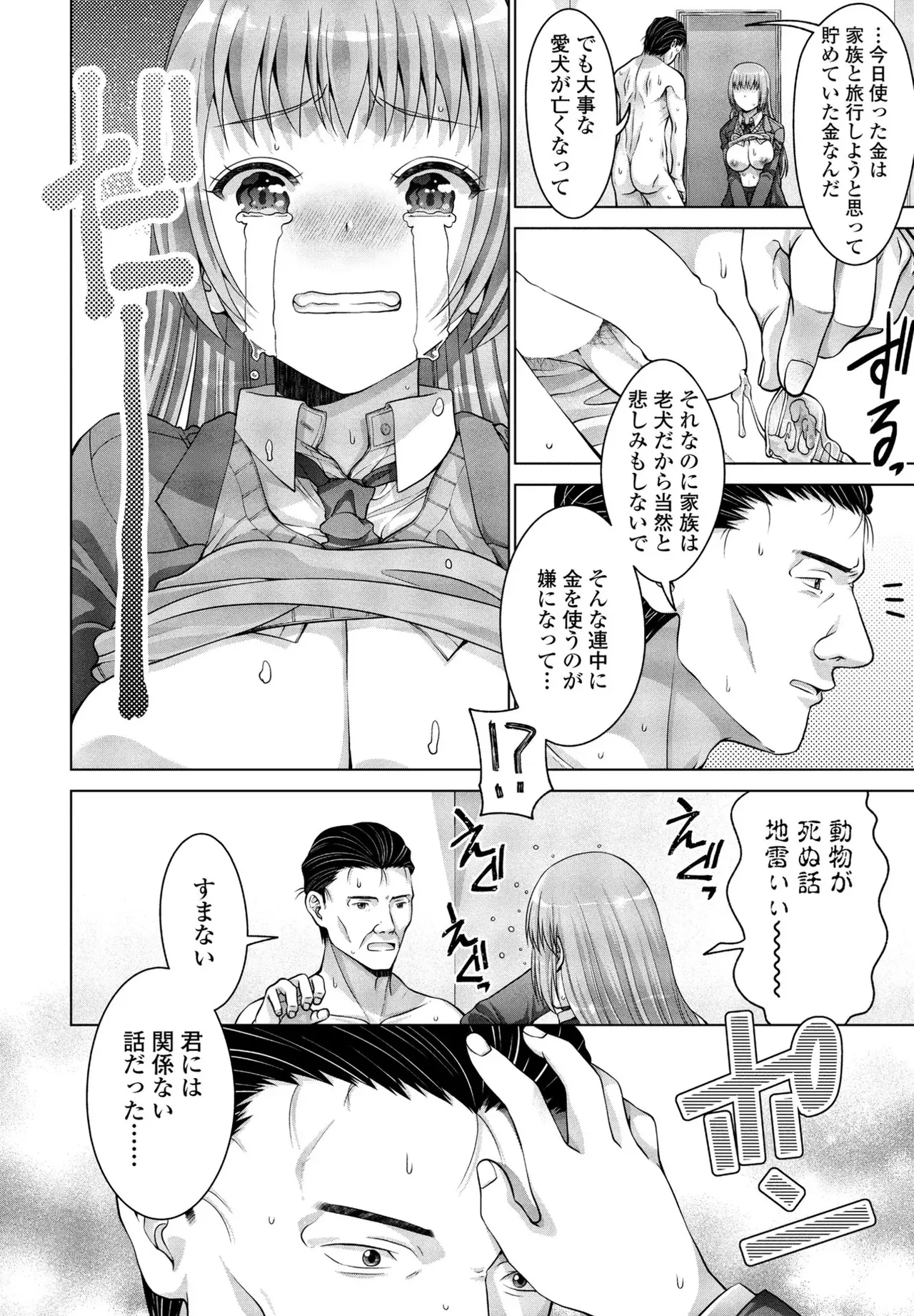 หน้า 111