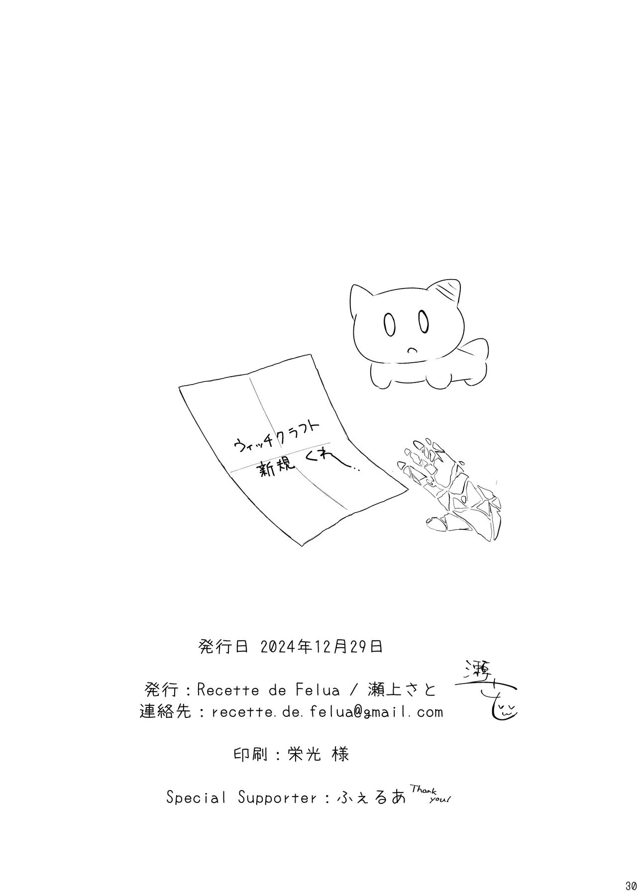 หน้า 29