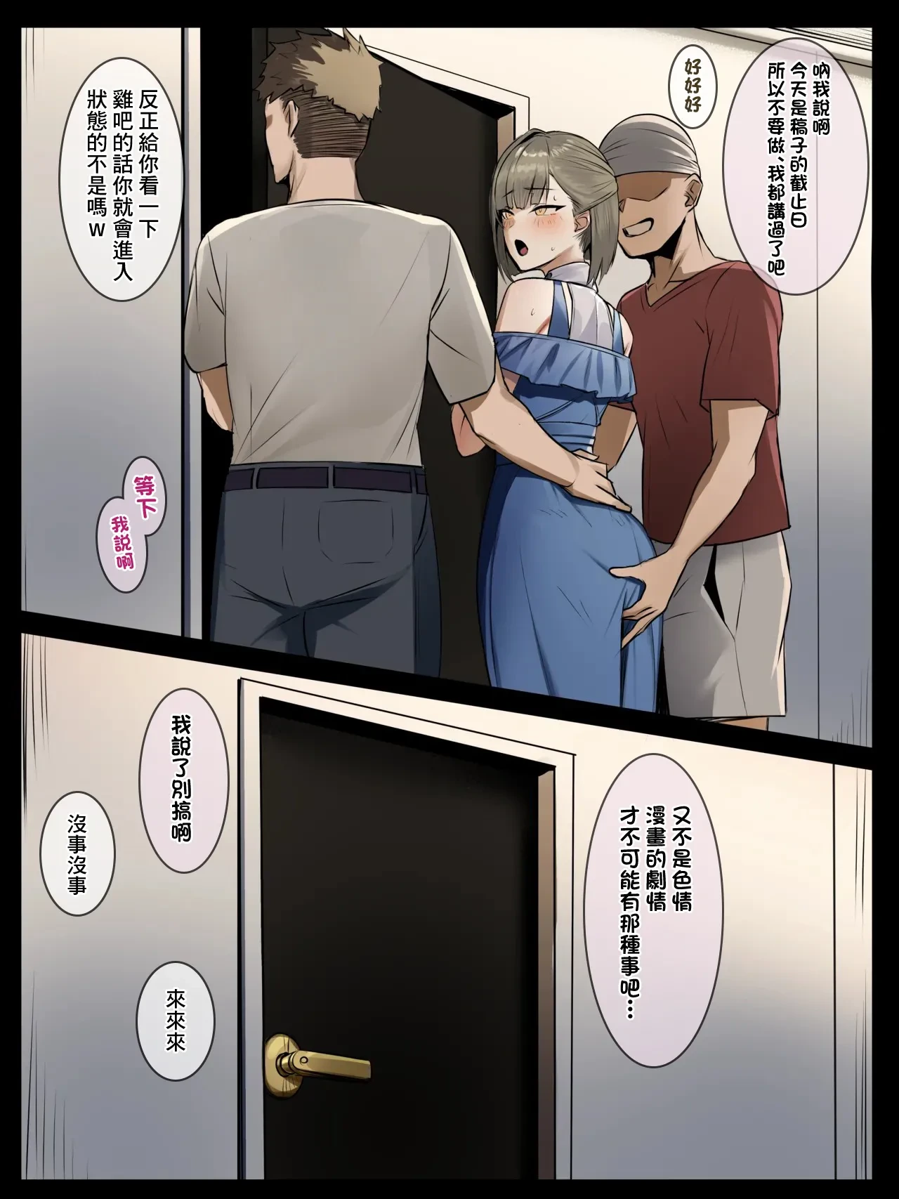 [ほしゃら] nro先生と優秀アシ (佃煮のりお)