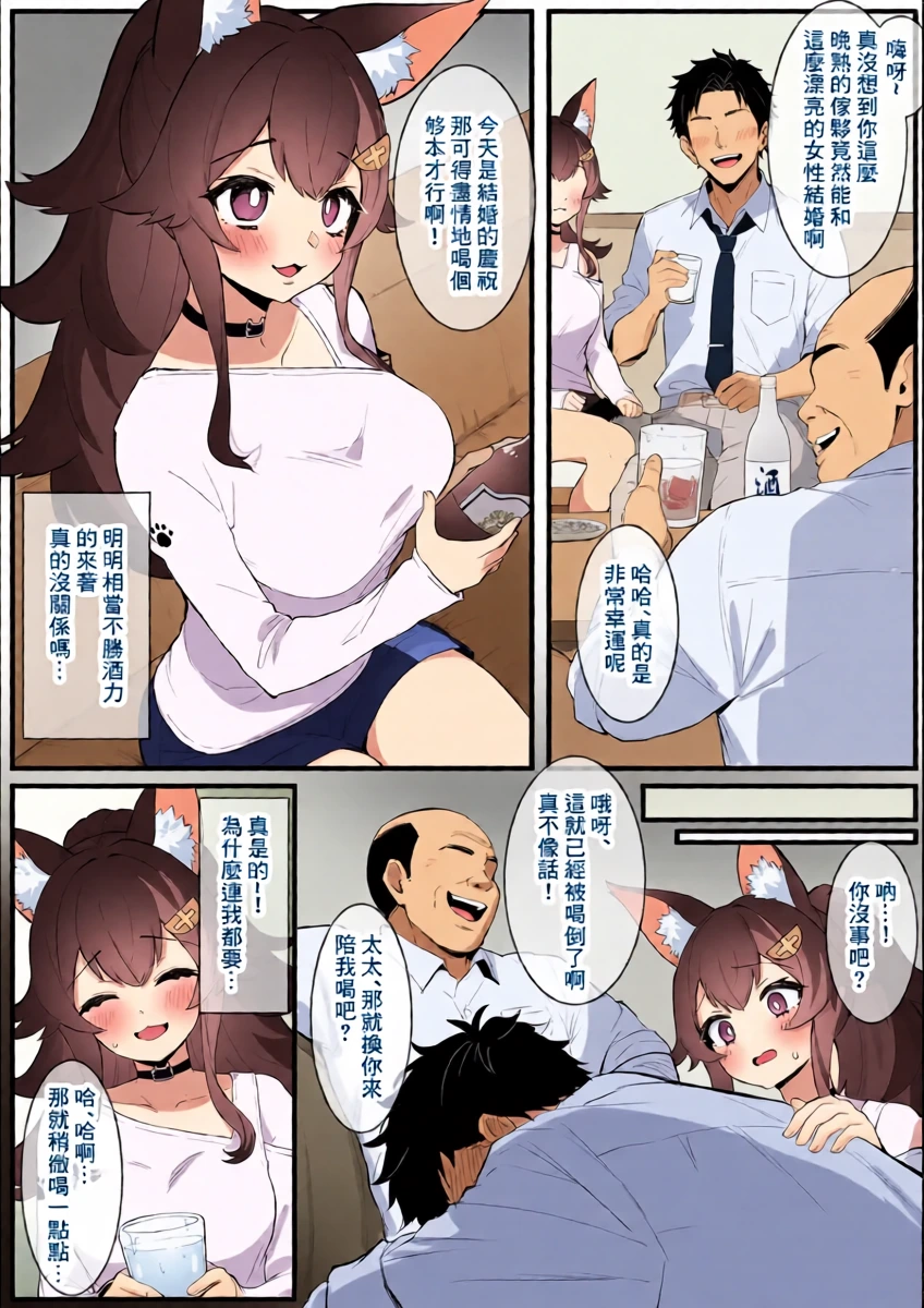 [こけもも] 酔いつぶれて、旦那の上司に托卵される 新妻ミ〇しゃ※NTR (ホロライブ)-1280x