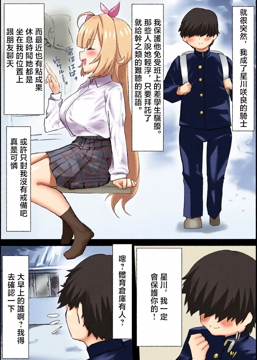 [じょん] ぼくはきみの騎士 (にじさんじ)