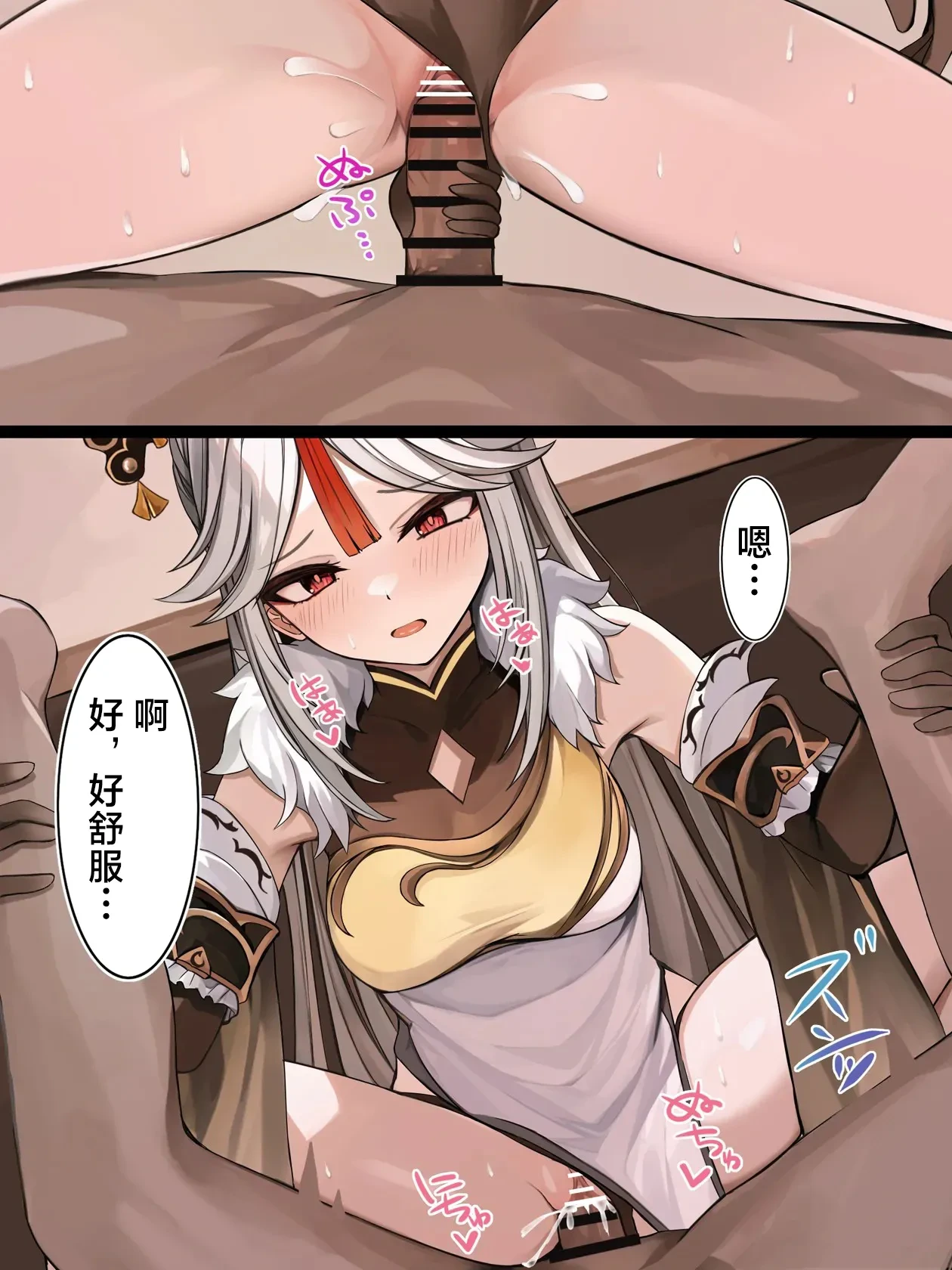 [se34tai] Shigoto no Stress o Hassan Suru Ningguang (Genshin Impact) [Chinese]