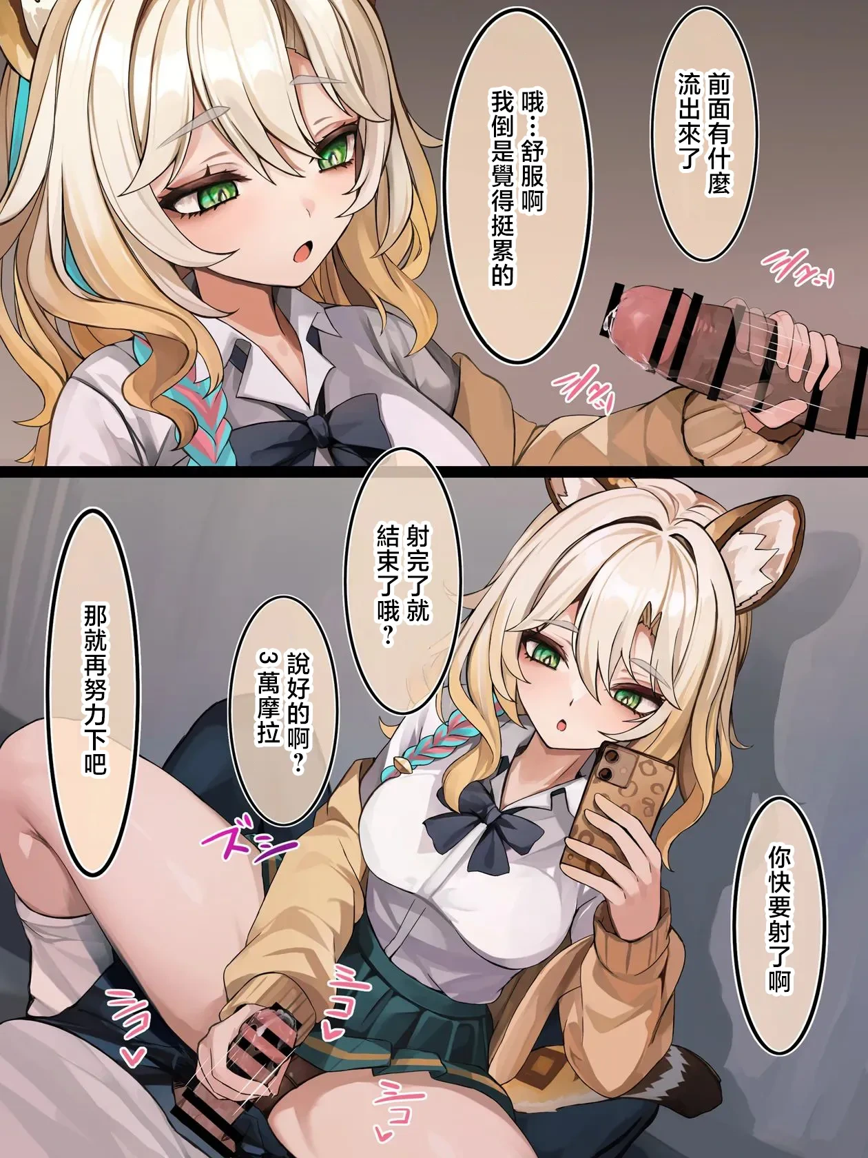 [se34tai] Nuite Ageru Xilonen (Genshin Impact) [Chinese]