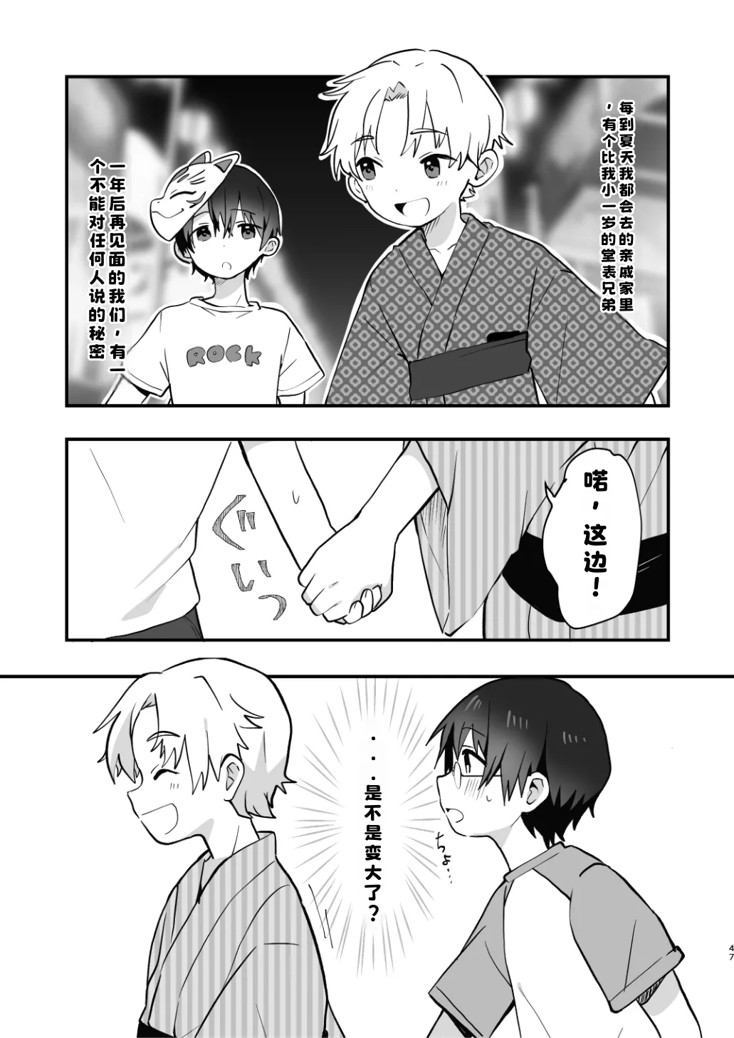 หน้า 47