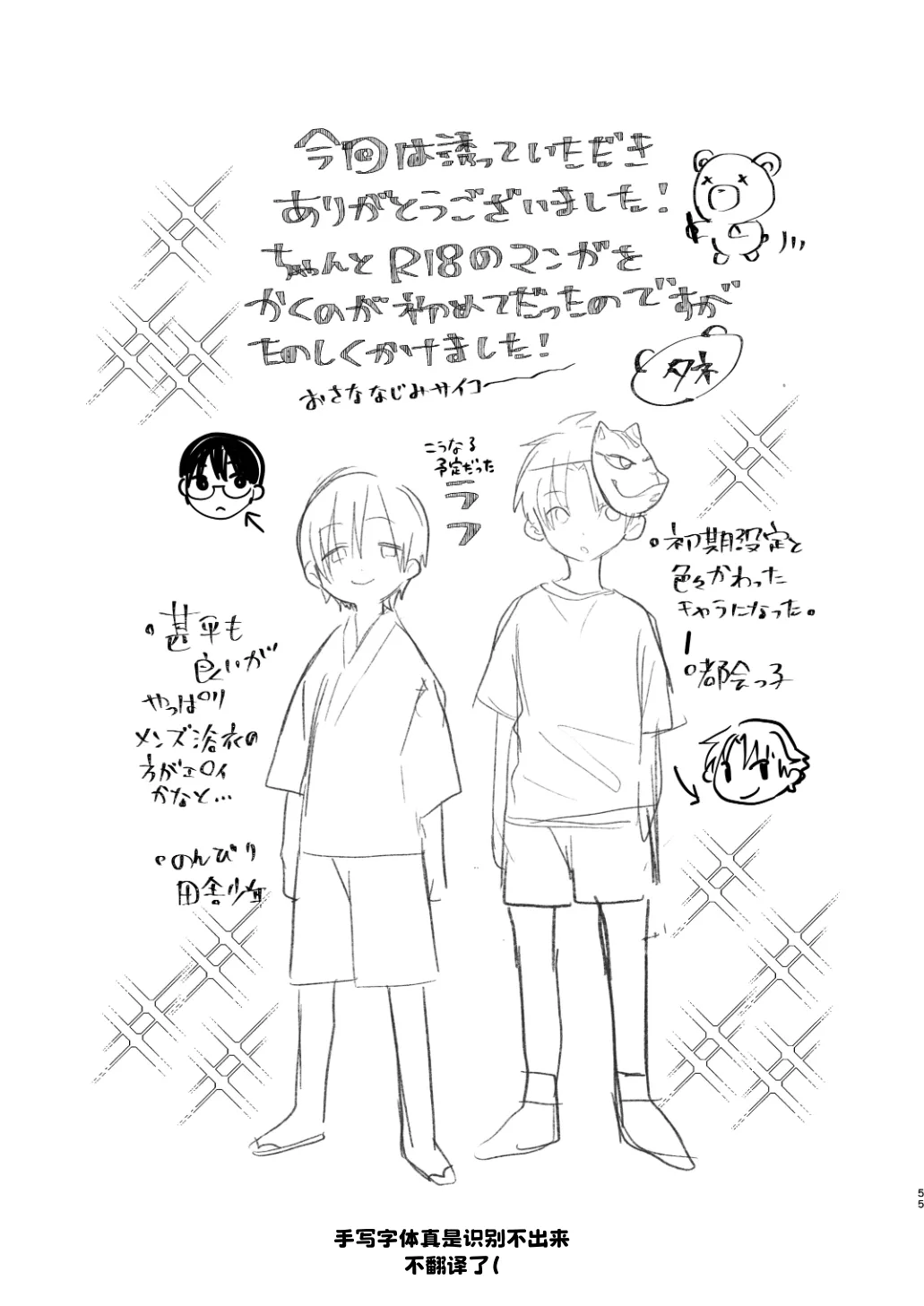 หน้า 55