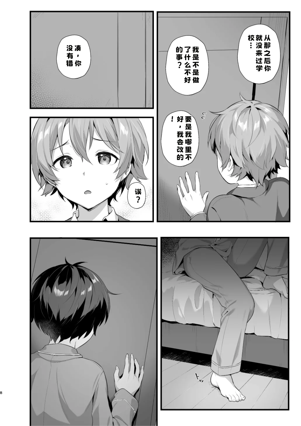 หน้า 6