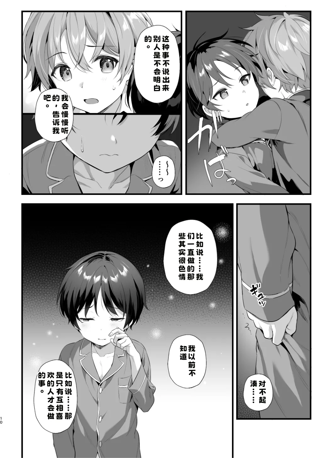 หน้า 8