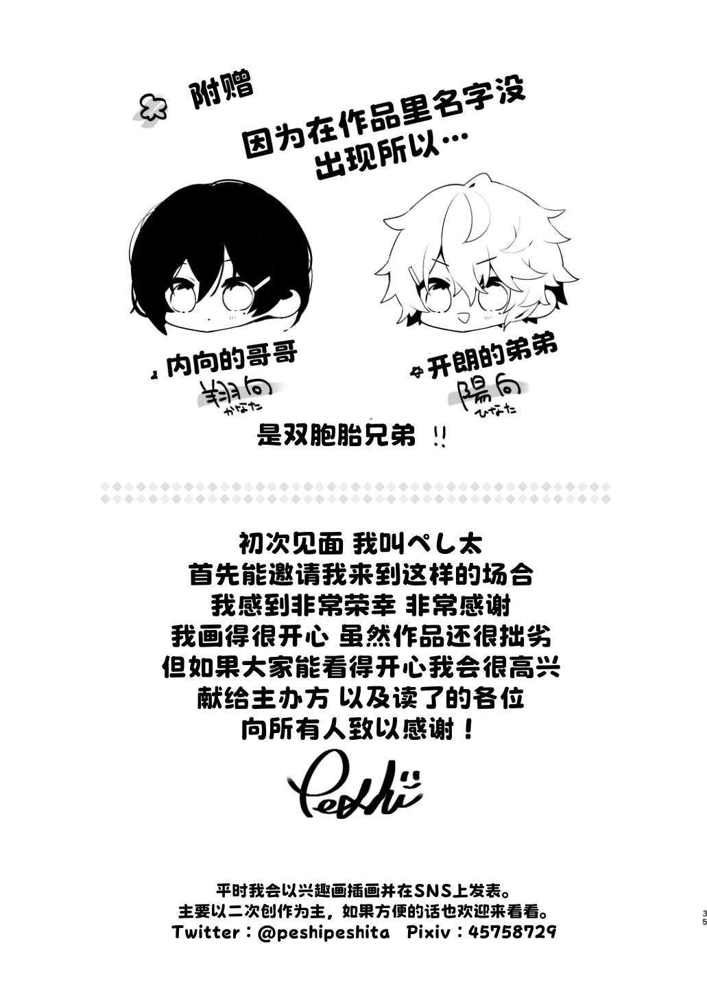 หน้า 33
