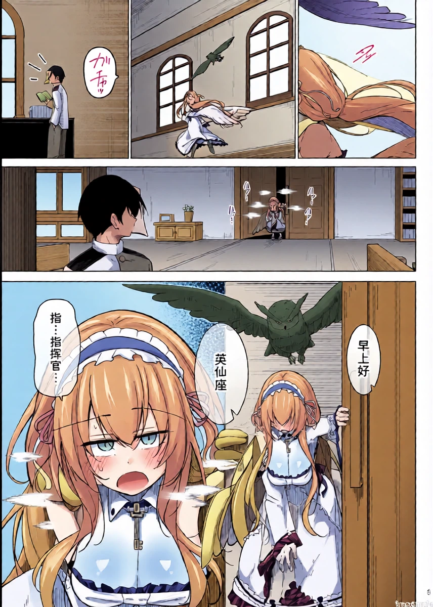 [Gakuen Ketsumeichou (Oriue Wato)] Hayayoki no tori wa nani o suru? (Azur Lane)[chinese]