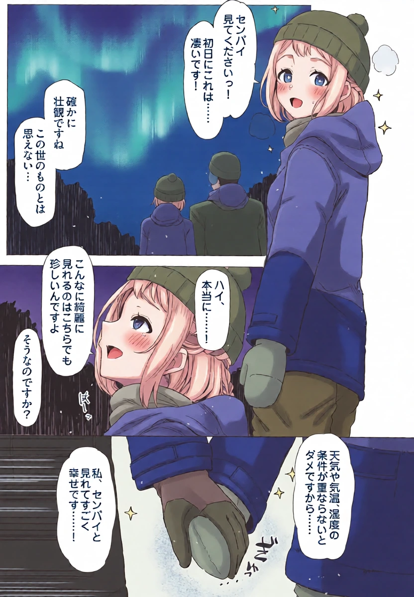 (C107) [Inst (Interstellar)] Hodokeru (Gakuen iDOLM@STER)