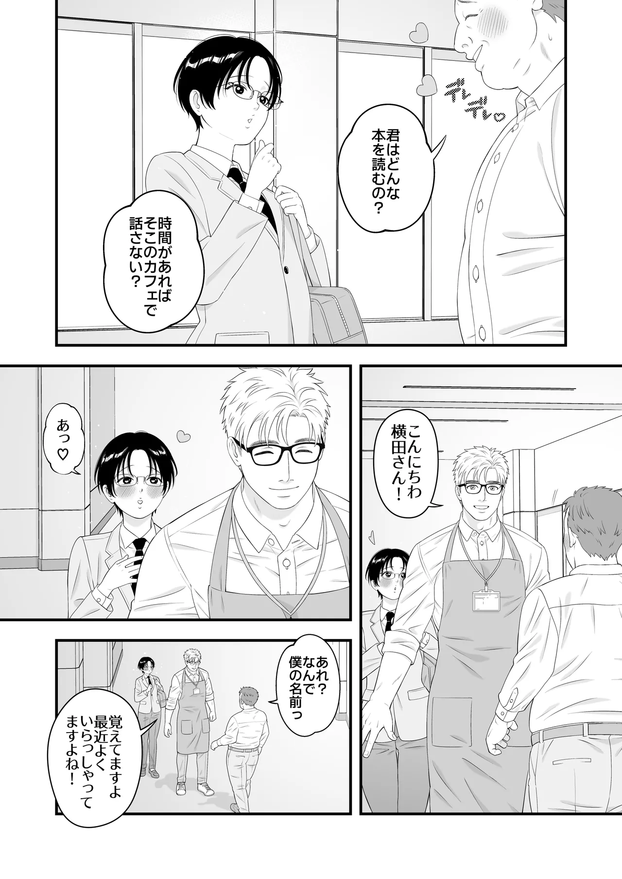 หน้า 8