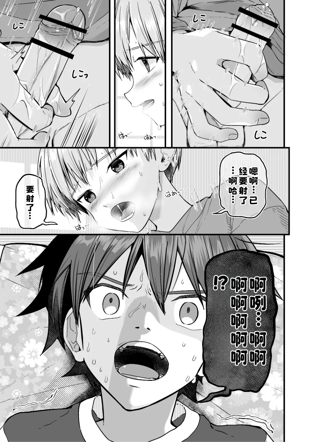 หน้า 23