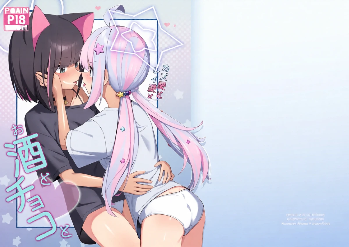 [Curry House (B8MEl)] Kazu Ai to Rei Ai to Osake to Choco to (Blue Archive)