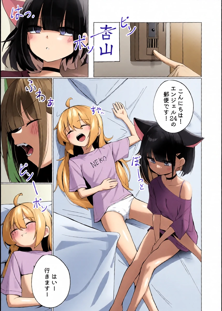[Curry House (B8MEl)] Kazu Ai to Rei Ai to Osake to Choco to (Blue Archive)