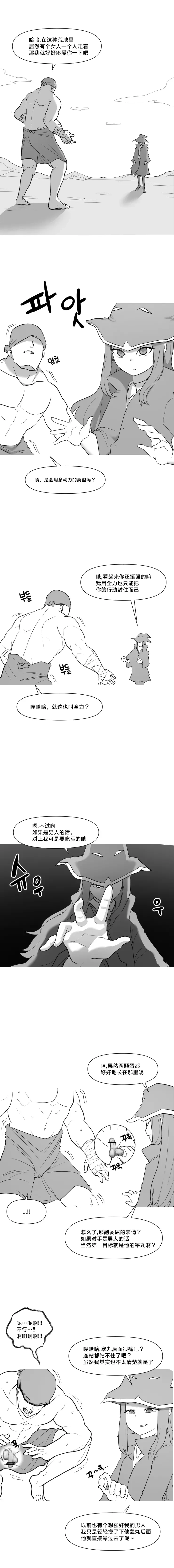 [LangD] 2022-07-14 염력술사 | 念力术士[Chinese][MTL]