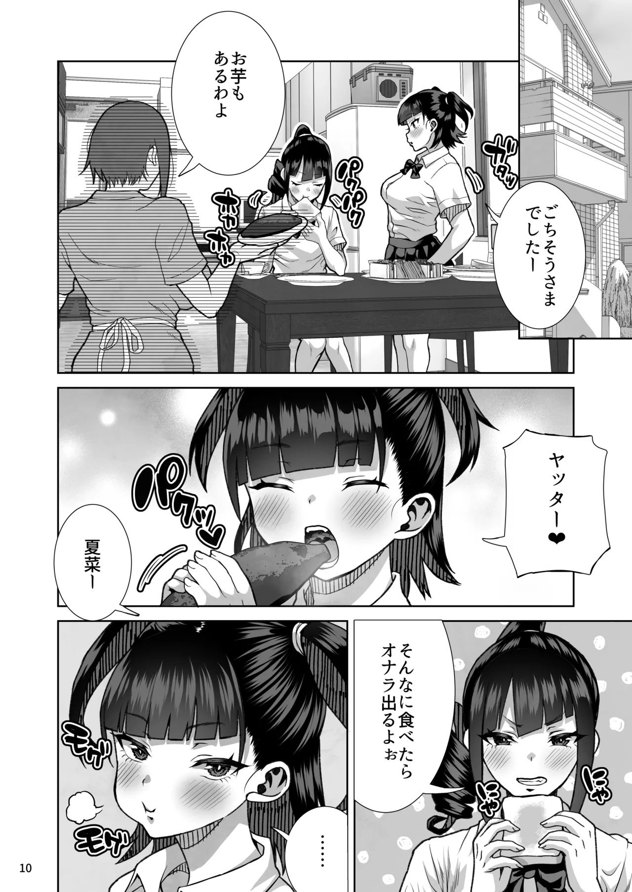 หน้า 11