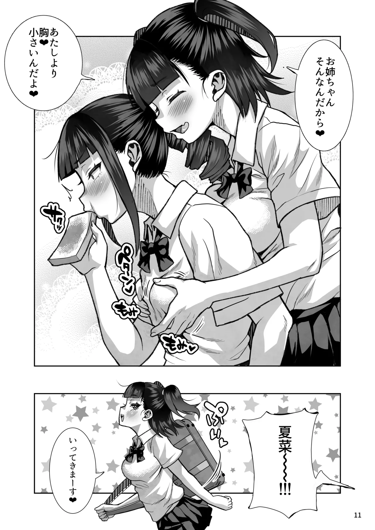 หน้า 12
