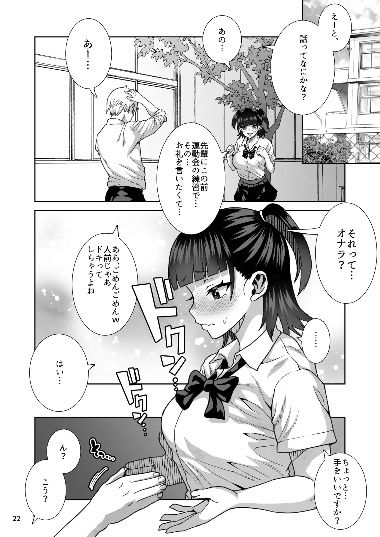 หน้า 23