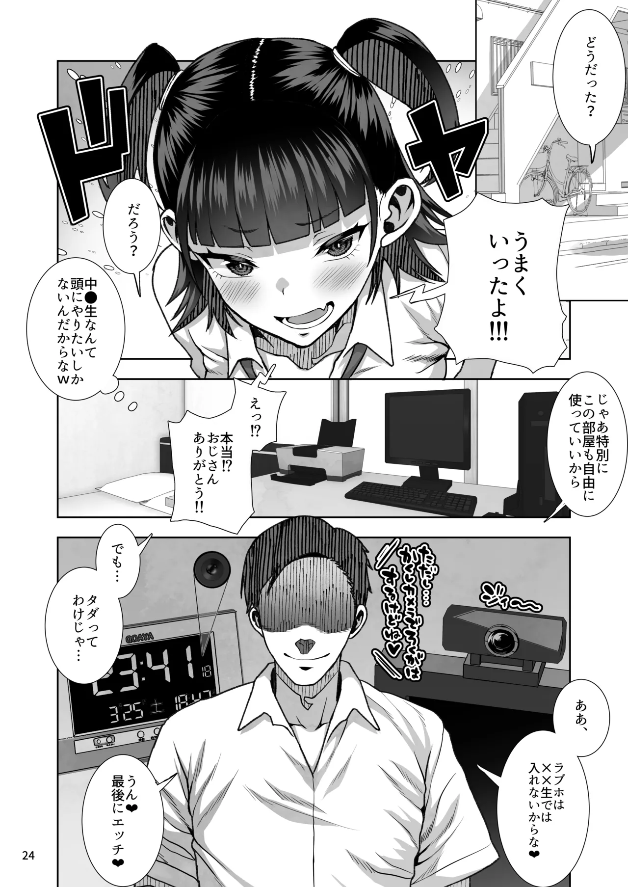 หน้า 25