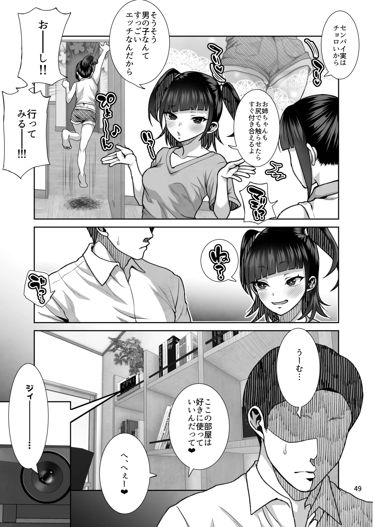 หน้า 50