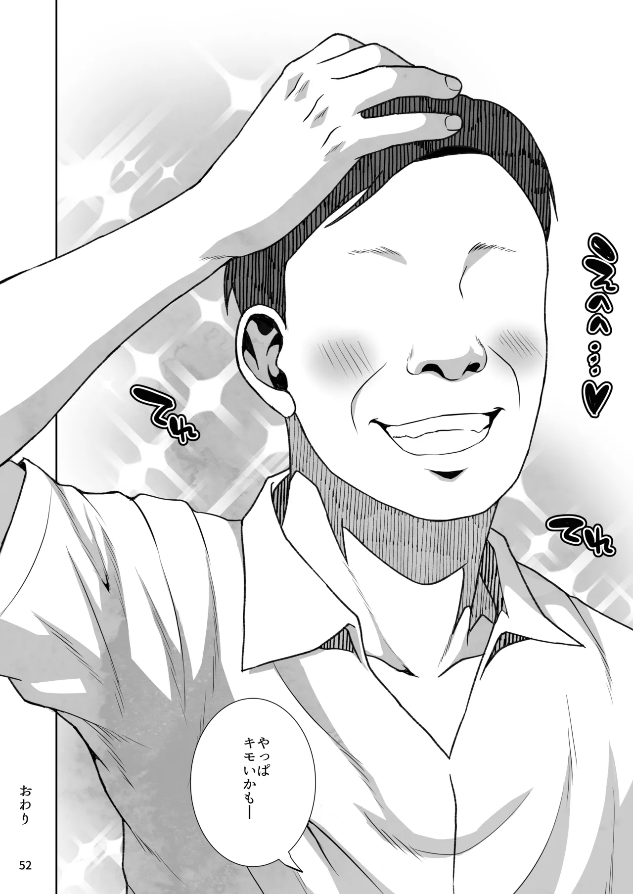 หน้า 53