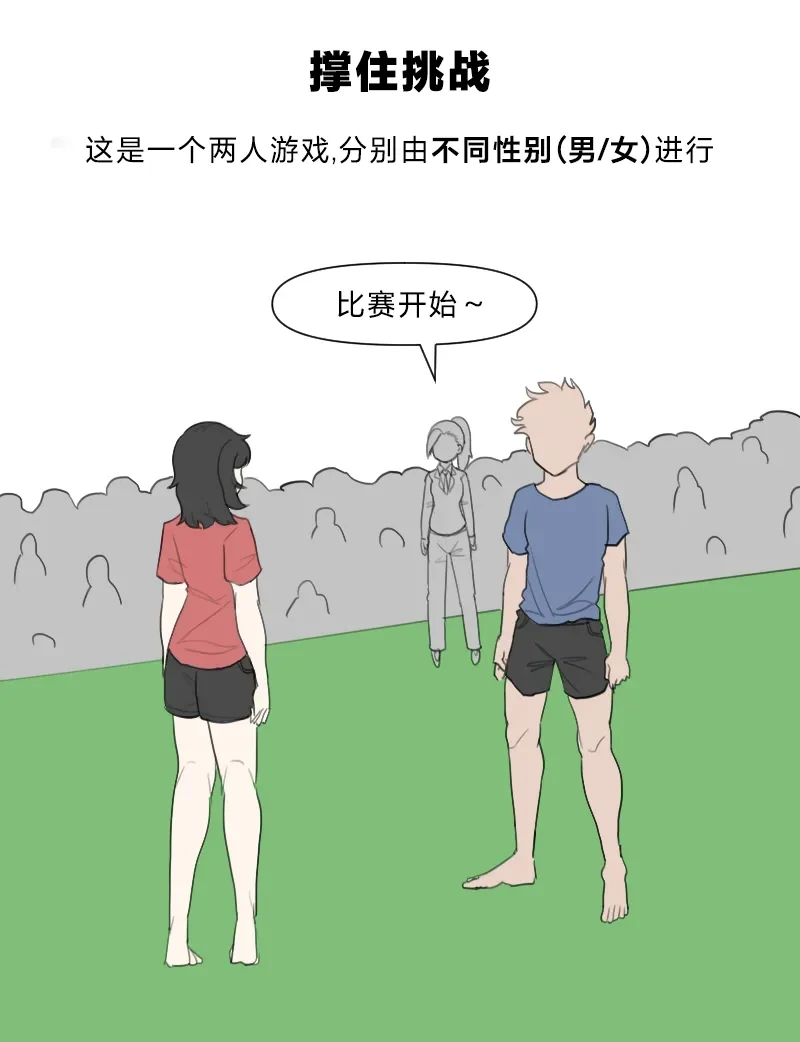 [LangD] 2022-06-26 버티기게임|撑住挑战[Chinese][MTL]