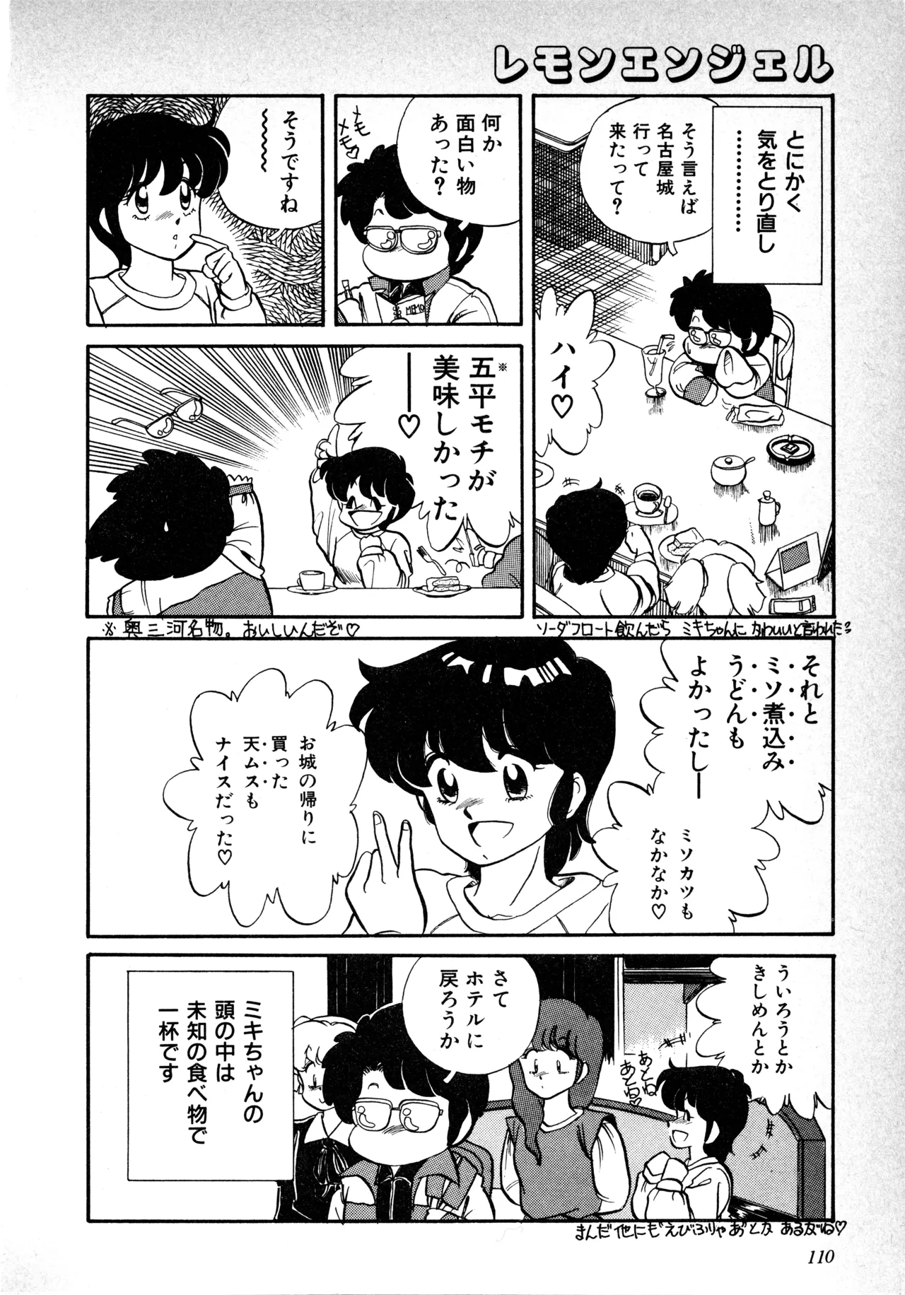 หน้า 112