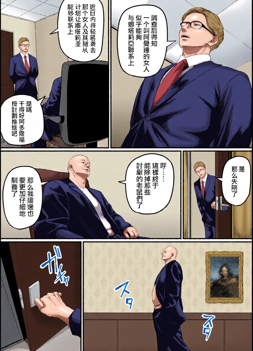 [黒ごま製造工場 (ごまゴリラ)] 尻穴便女 李 Extra [捣蛋鬼个人汉化]