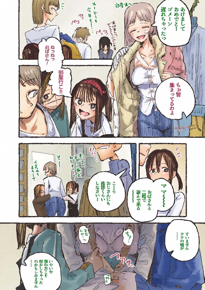 [Boukoku Daitouryou] Mei to Uwaki Ecchi suru Hitozuma
