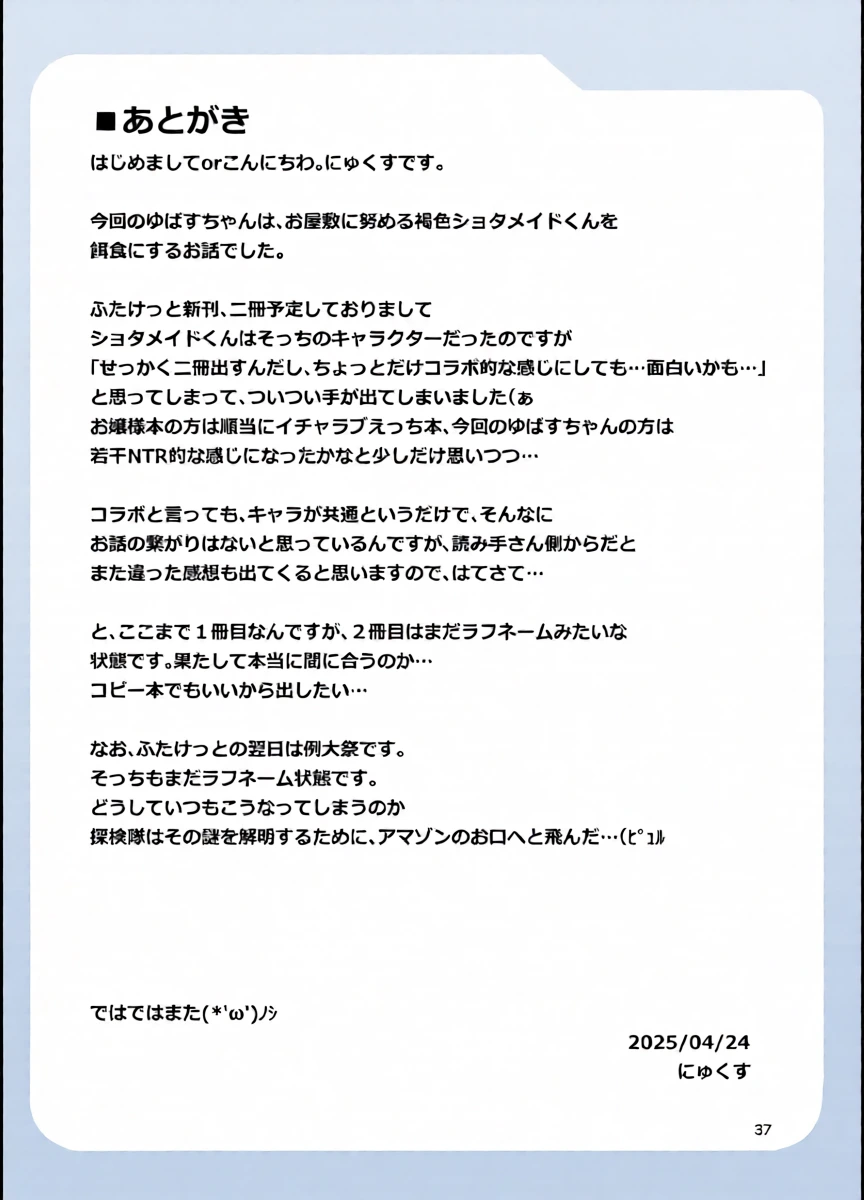 หน้า 37