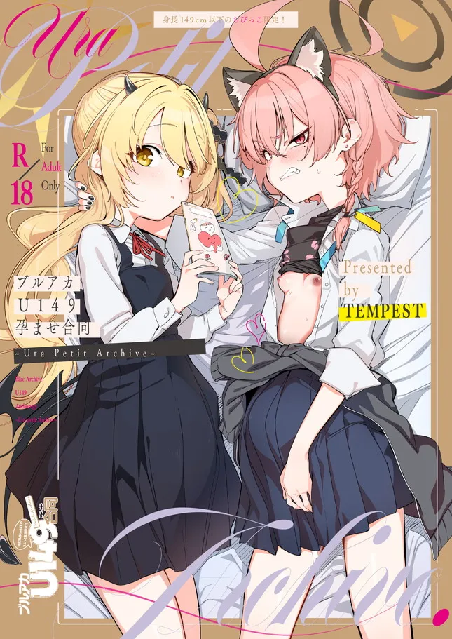 [Tempest (Various)] BlueArch U149 Haramase Goudou ~Ura Petit Archive~ (Blue Archive) [English] [Digital]