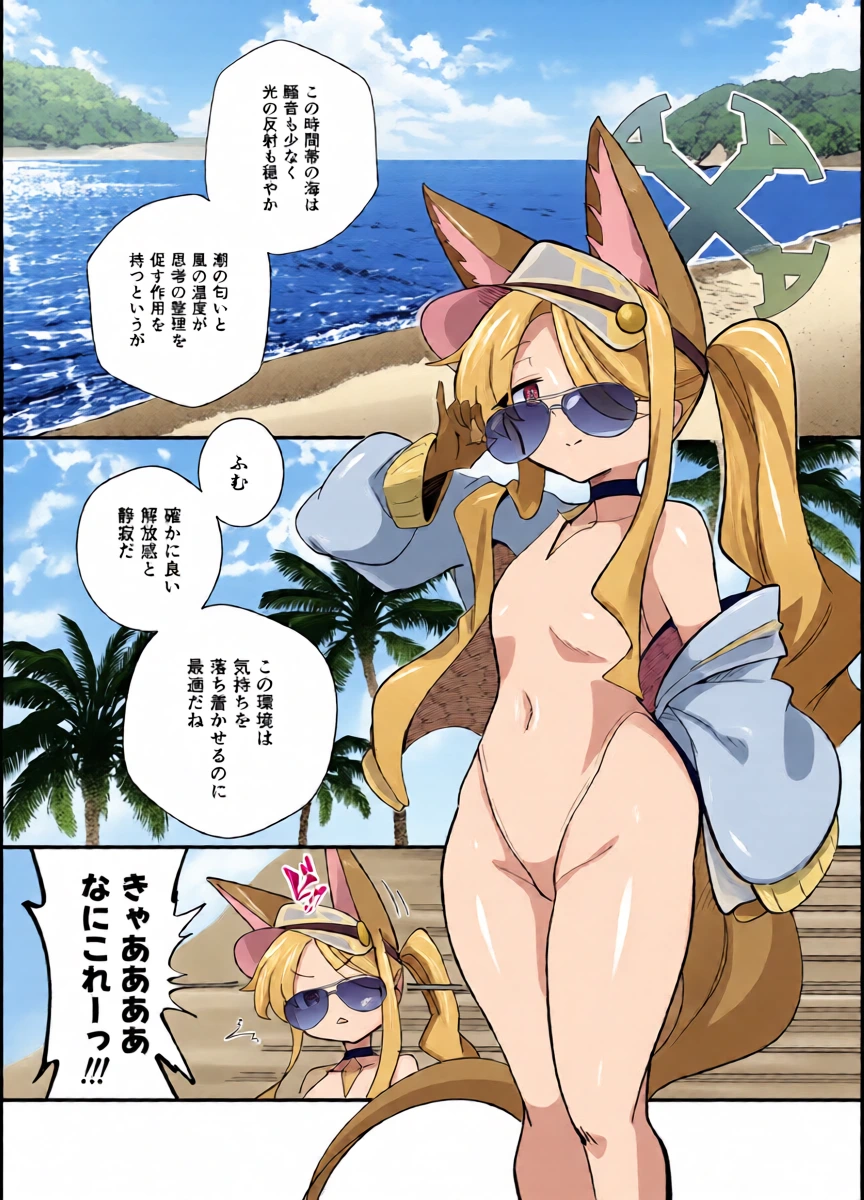 [Tabi Glass (Sukurasa)] E-Romantic Seaside (Blue Archive) [Digital]
