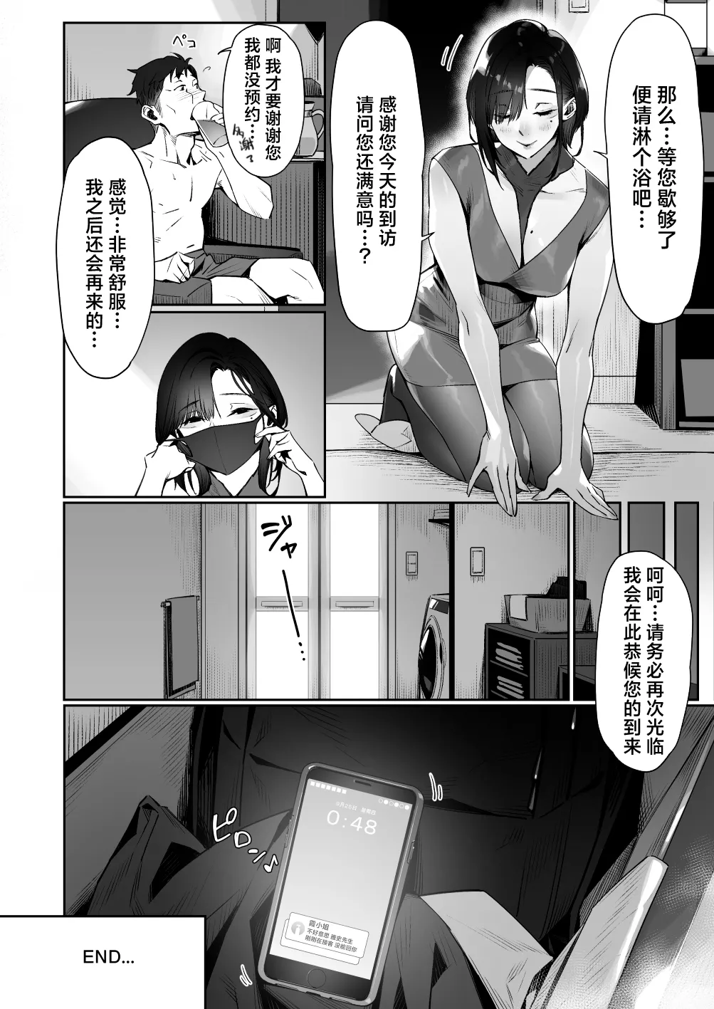 หน้า 71