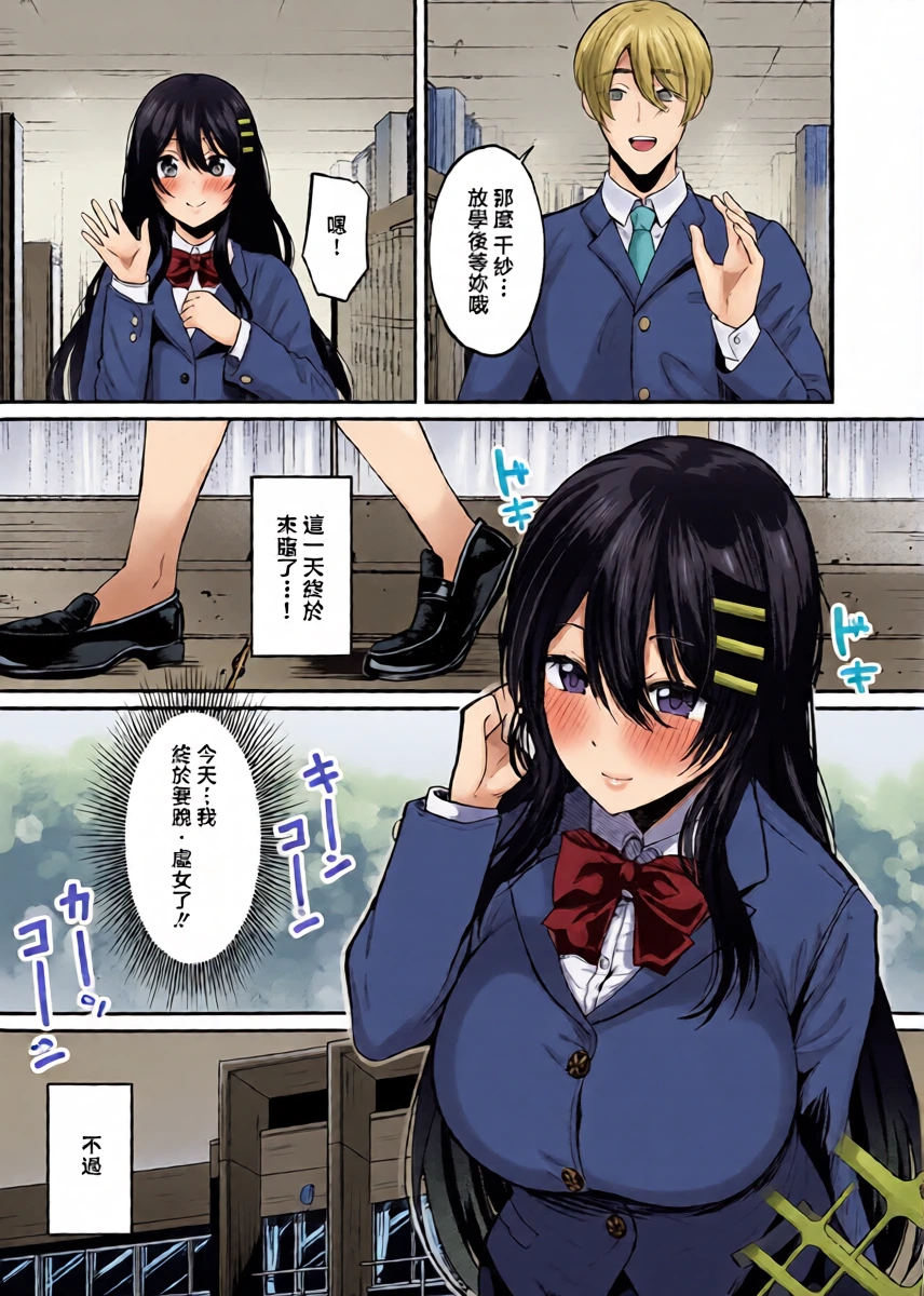 Asaga_Eri_絶倫！入れ替わり性生活【中編】