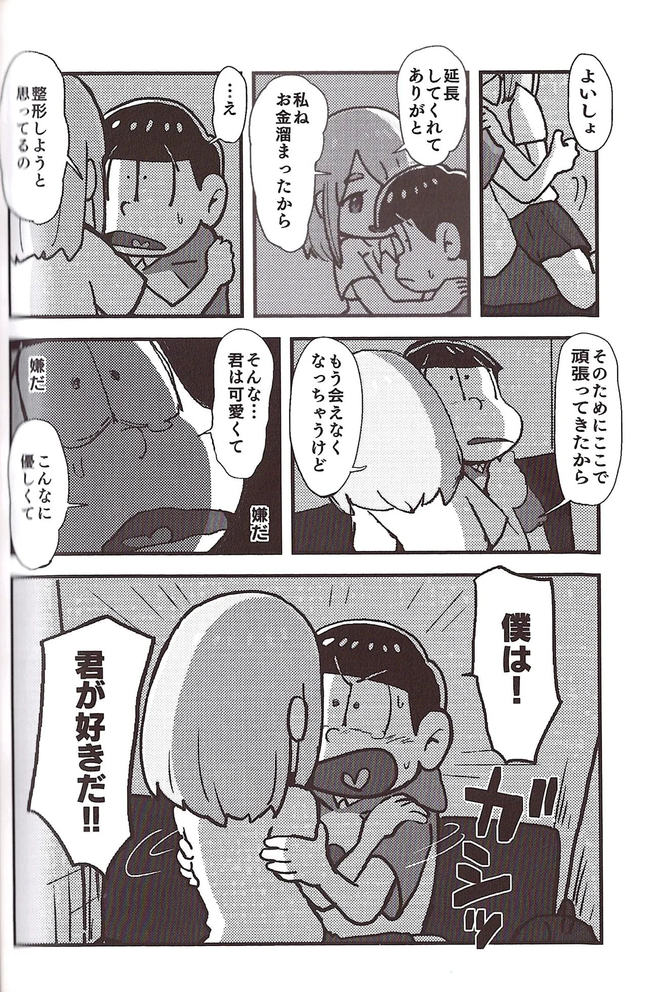 หน้า 84
