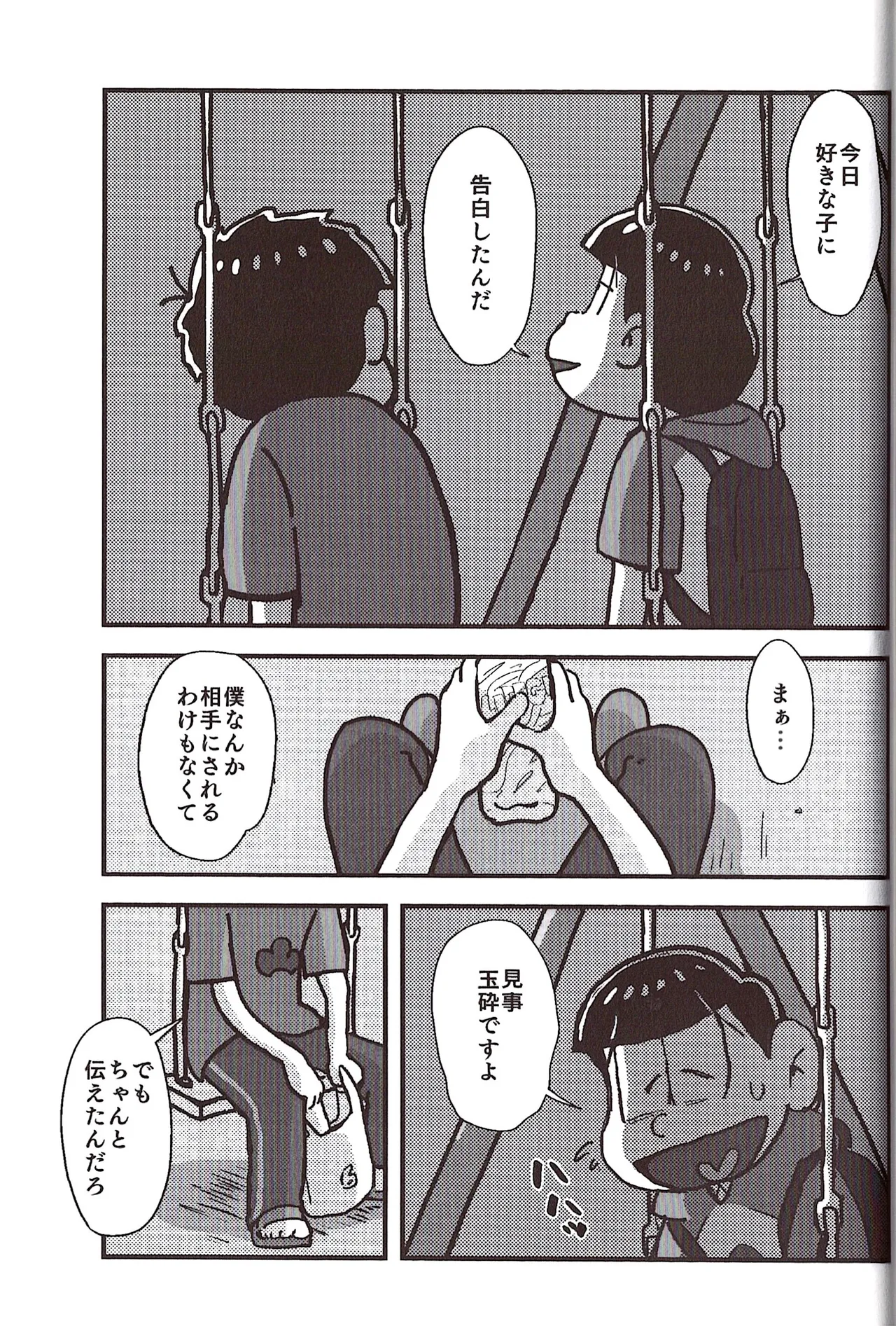หน้า 93