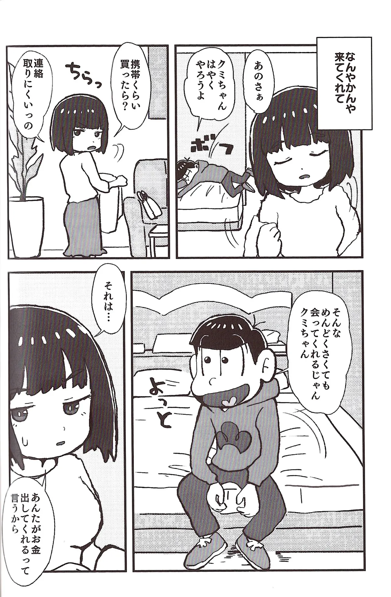 หน้า 110
