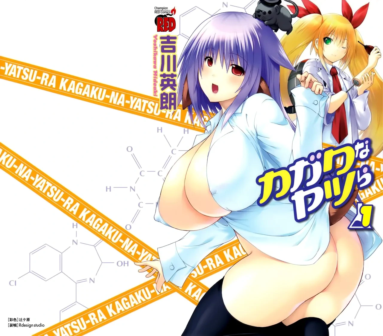 Kagaku na Yatsura Ch. 1 - The Scientists