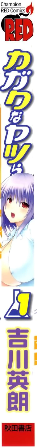 Kagaku na Yatsura Ch. 1 - The Scientists