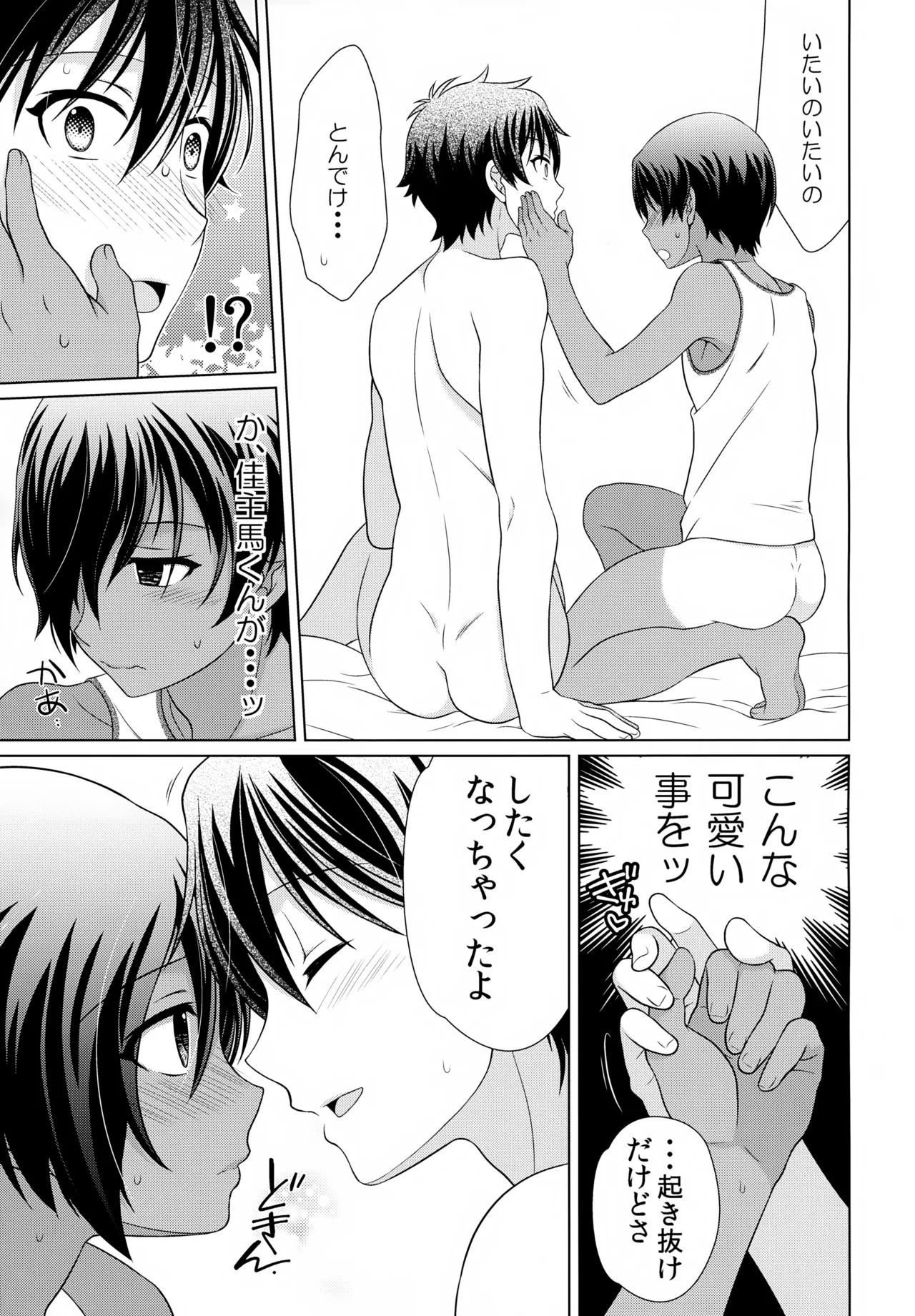 หน้า 8