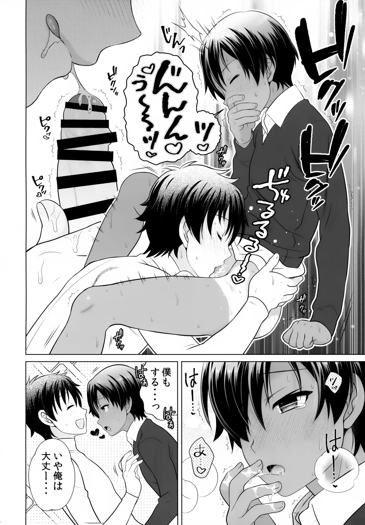 หน้า 53