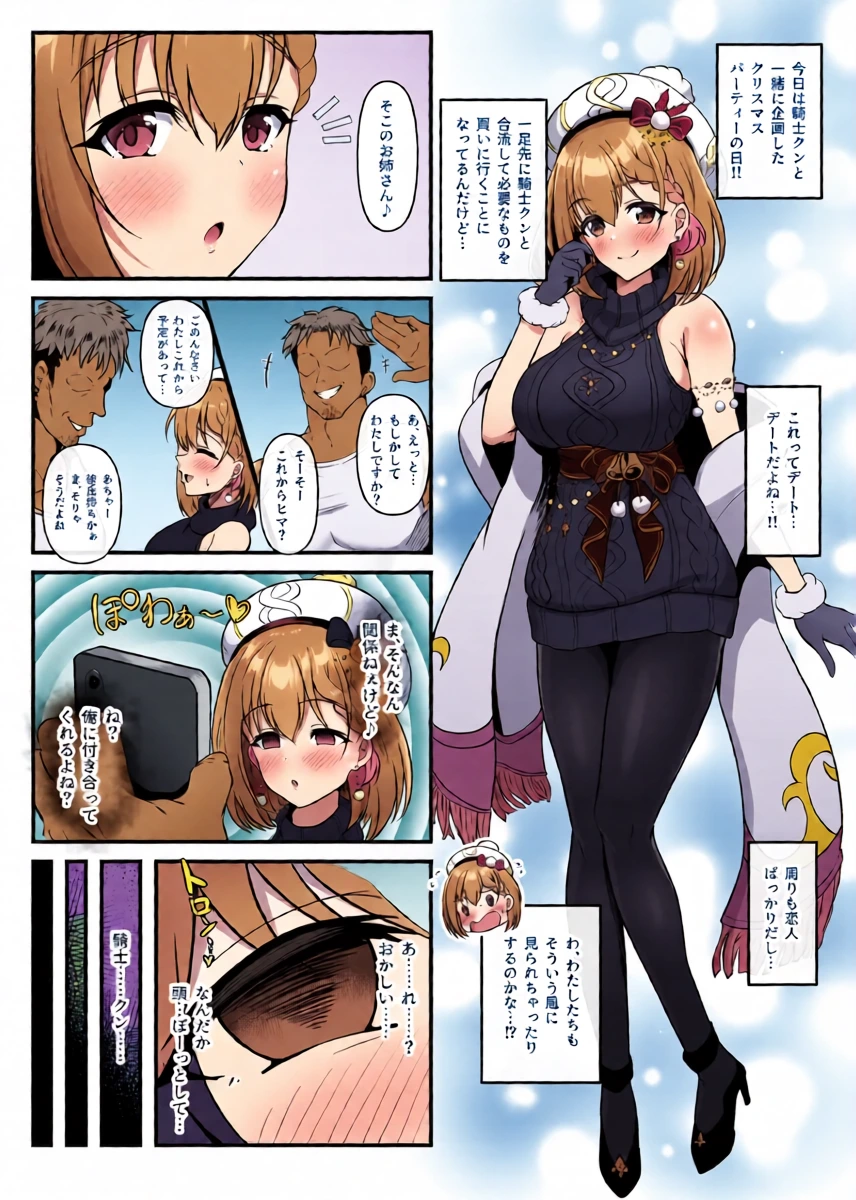 [Yumejidake] Yui ga Saimin o Tsukau Charao ni Netorarechau Ohanashi (Princess Connect! Re:Dive)