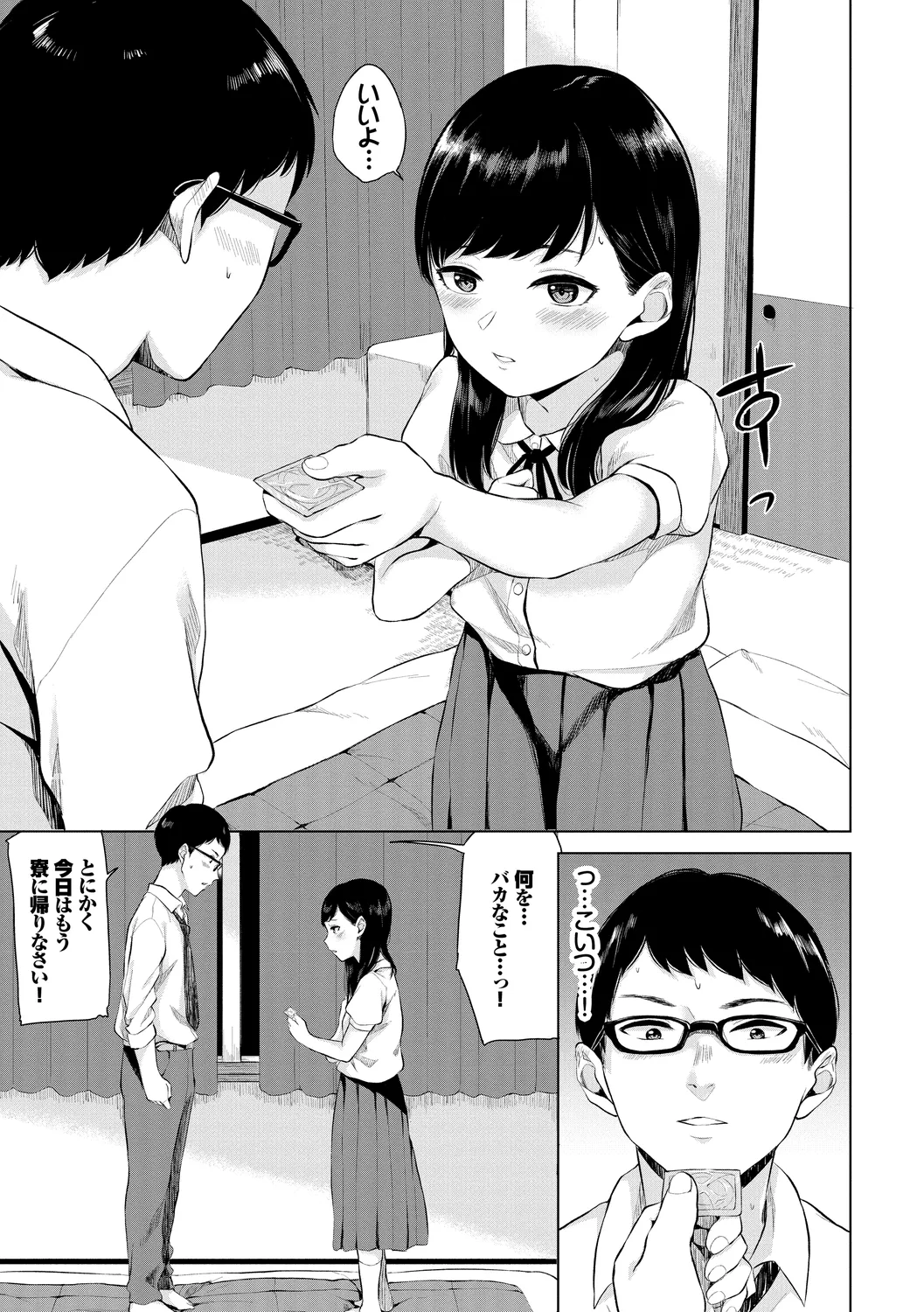 หน้า 9