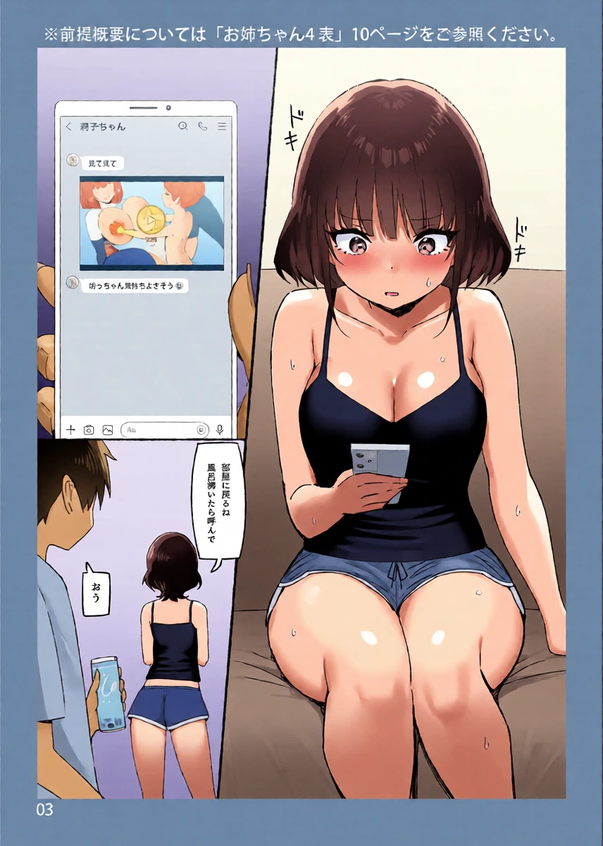 [Candy Club (Sky)] Onee-chan to Torokeru Kimochi SP 1+2 (Digital)