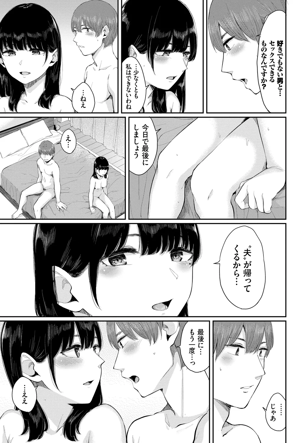 หน้า 99