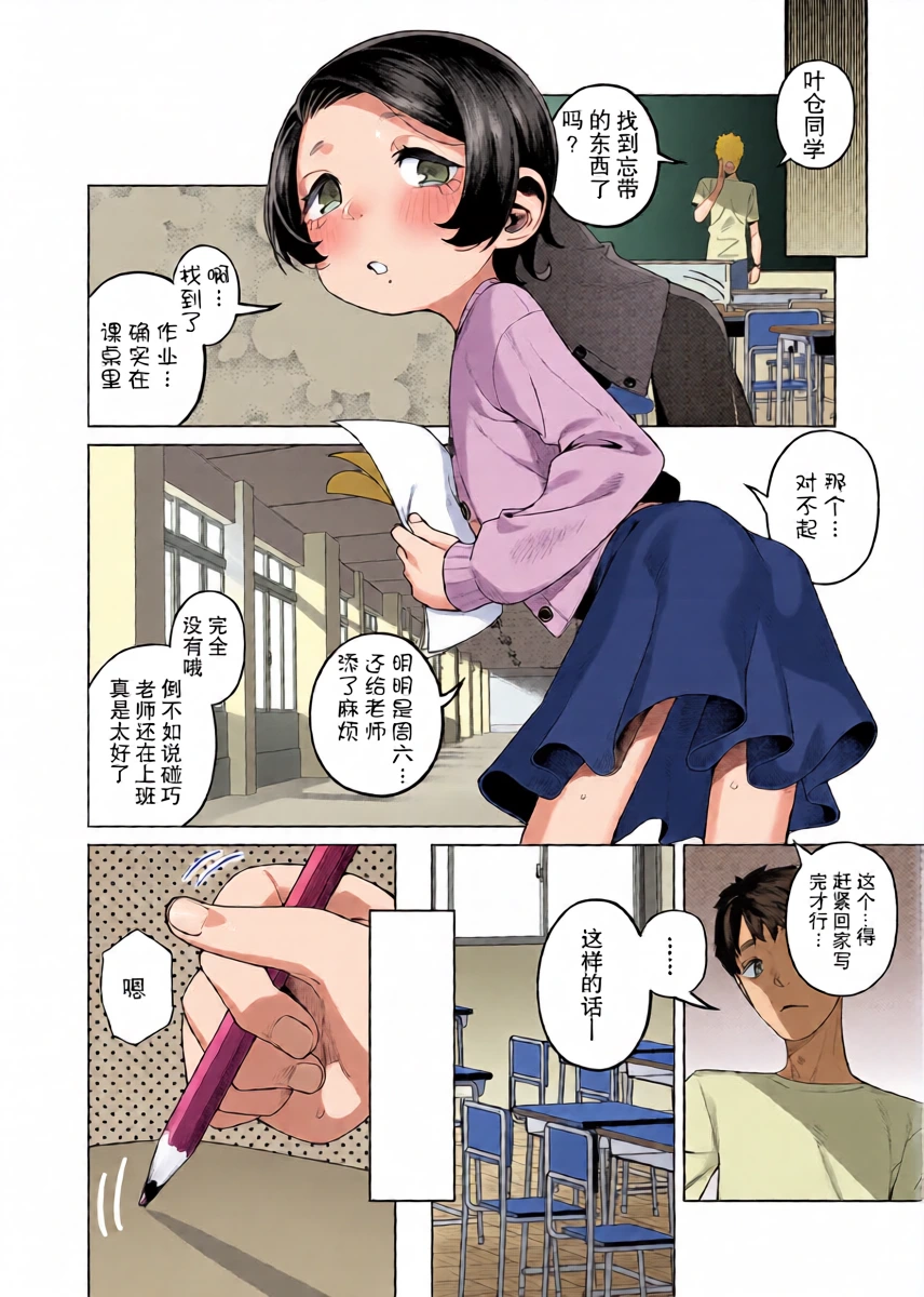 หน้า 6