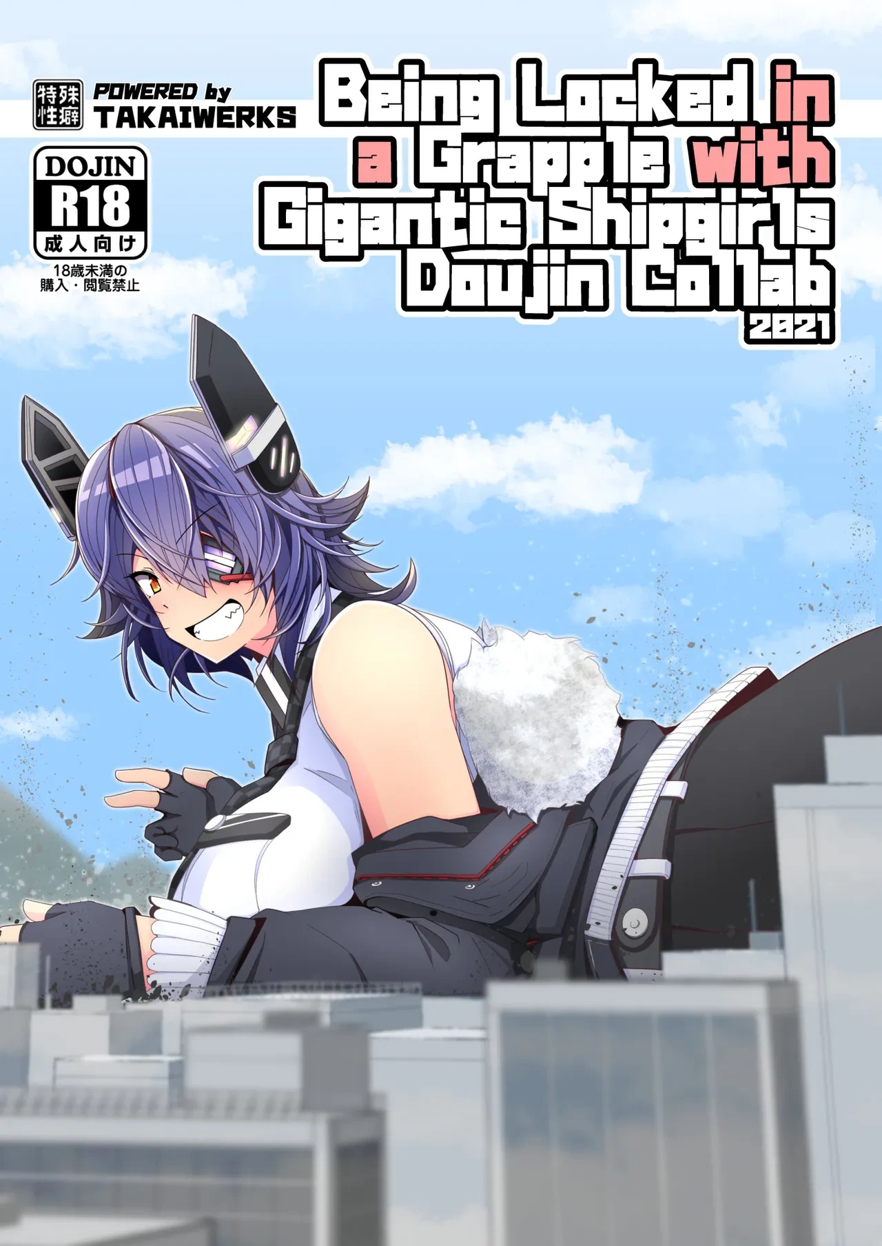[Takaisen] Being Locked in a Grapple with Gigantic Shipgirls Doujin Collab