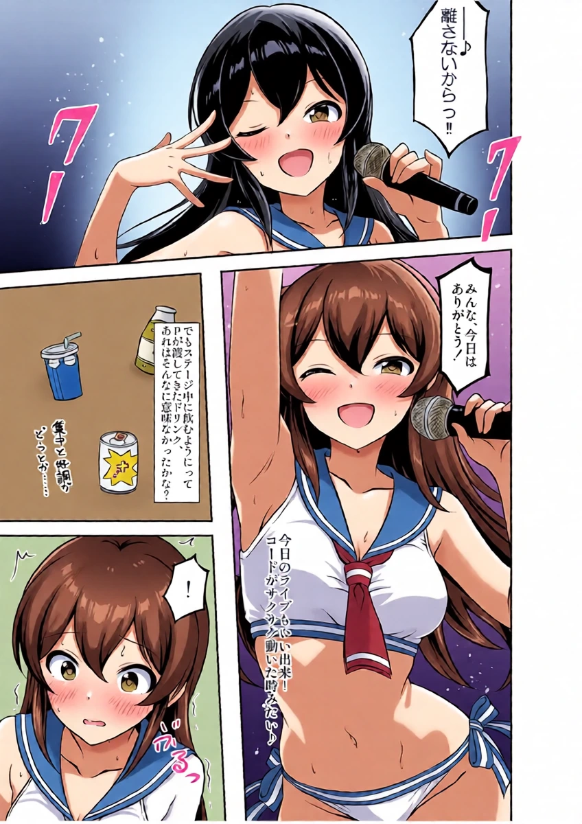 [Nakasatogumi (Kumicho)] Izumi ga Tomatanai ! (THE IDOLM@STER CINDERELLA GIRLS) [Digital]