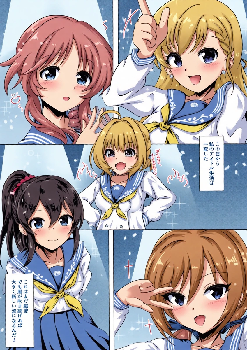 [Nakasatogumi (Kumicho)] TIDAL WAVE (THE IDOLM@STER CINDERELLA GIRLS) [Digital]